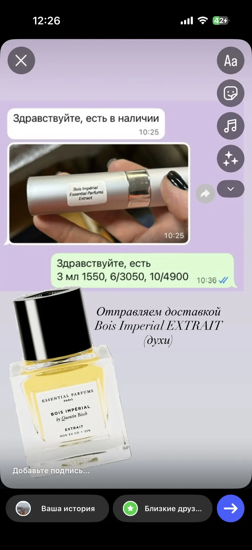 Знаете, почему на "наливайках" из графинов часто пишут Extrait? 🧐  Продавцы считают, что если добав