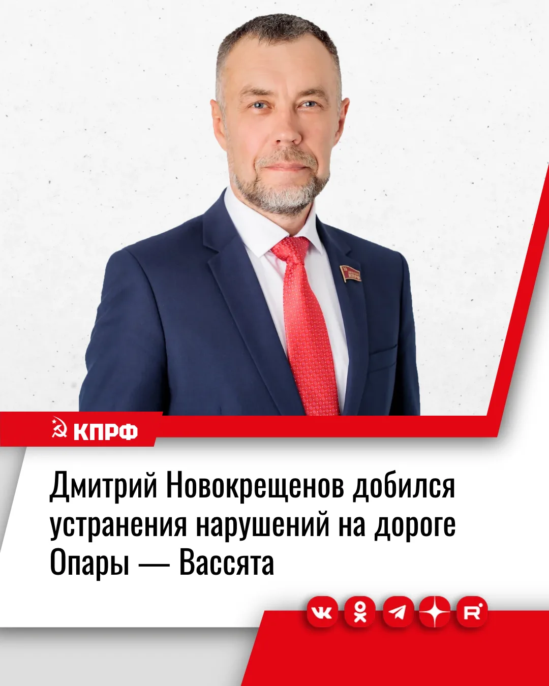 История, которая началась с коллективного обращения жителей, получила своё продолжение и, главное, к