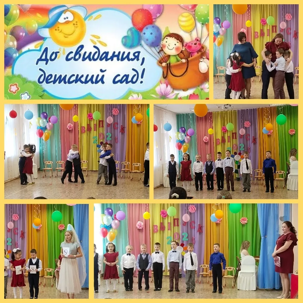 ✨Отзвенели выпускные в детском саду!💫🎈💫
Кажется, только вчера вы пришли в детский сад, а уже сего