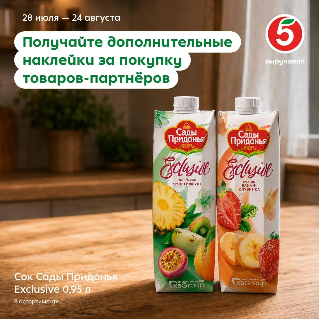 Кому дополнительные наклейки, чтобы потом обменять их на швейцарские ножи всего за 1 рубль? 🔪

Поня