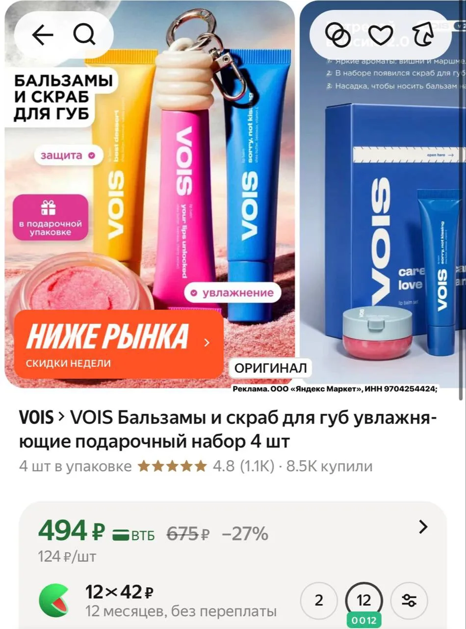Девочки, разбирайте наборчик🔥

https://market.yandex.ru/cc/APr3rR?erid=5jtCeReNx12oajzfztPfQRP