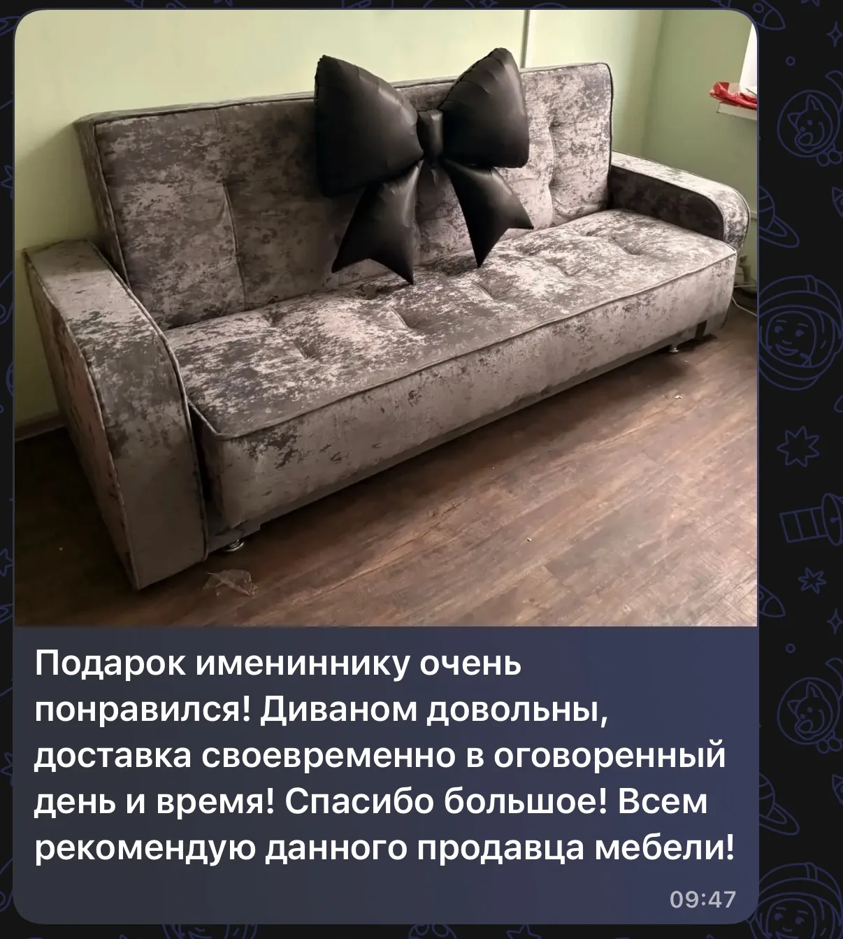🥳 Очередной отзыв от клиента