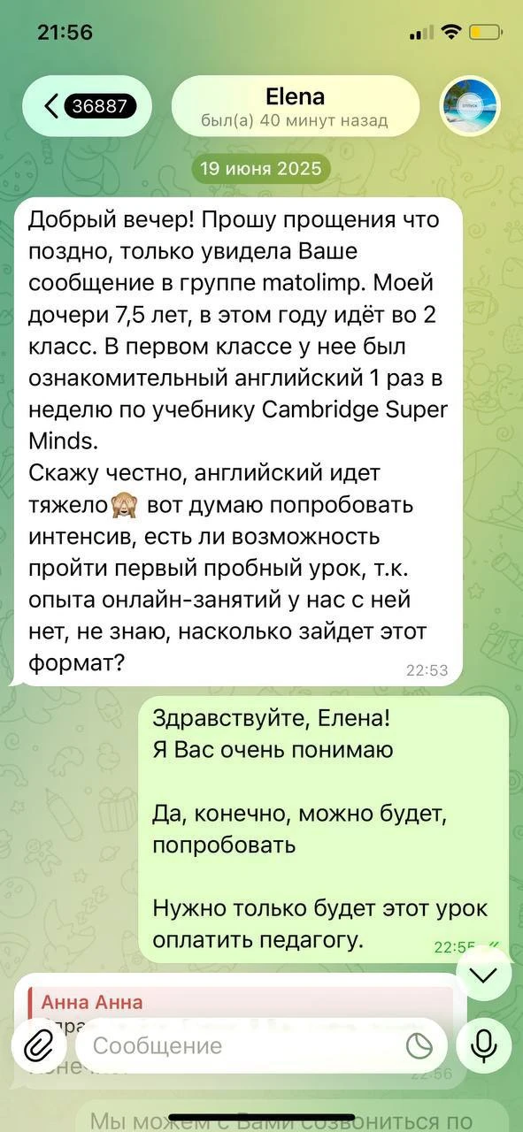 Дорогие родители! Начался наш новый летний интенсив, и я с теплотой вспоминаю прошлый – «Лето с поль