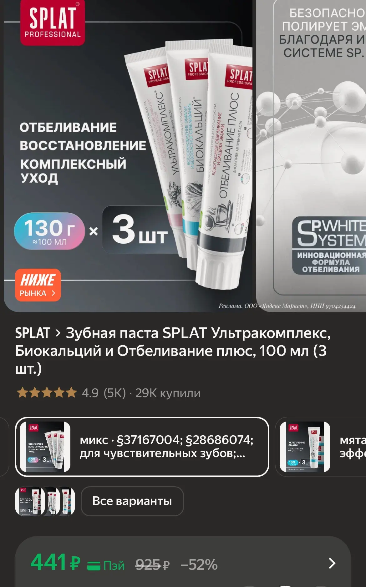 На озоне такие же три штуки почти в 2 раза дороже🔥

https://market.yandex.ru/cc/9gSjEH?erid=5jtCeRe