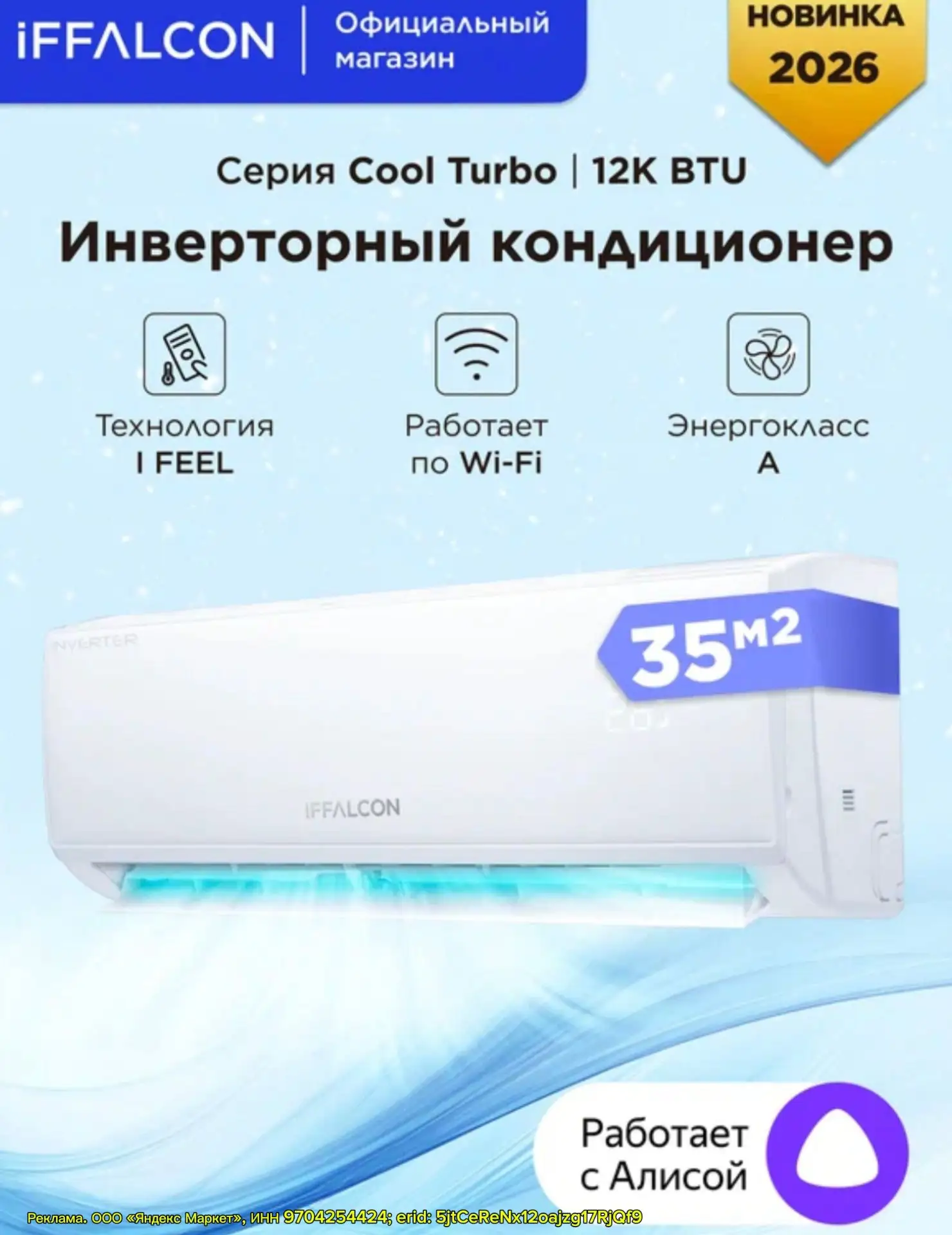 Спасительный кондиционер 🌬

https://market.yandex.ru/cc/ARdFmh?erid=5jtCeReNx12oajzg17RjQf9

✅ Рабо