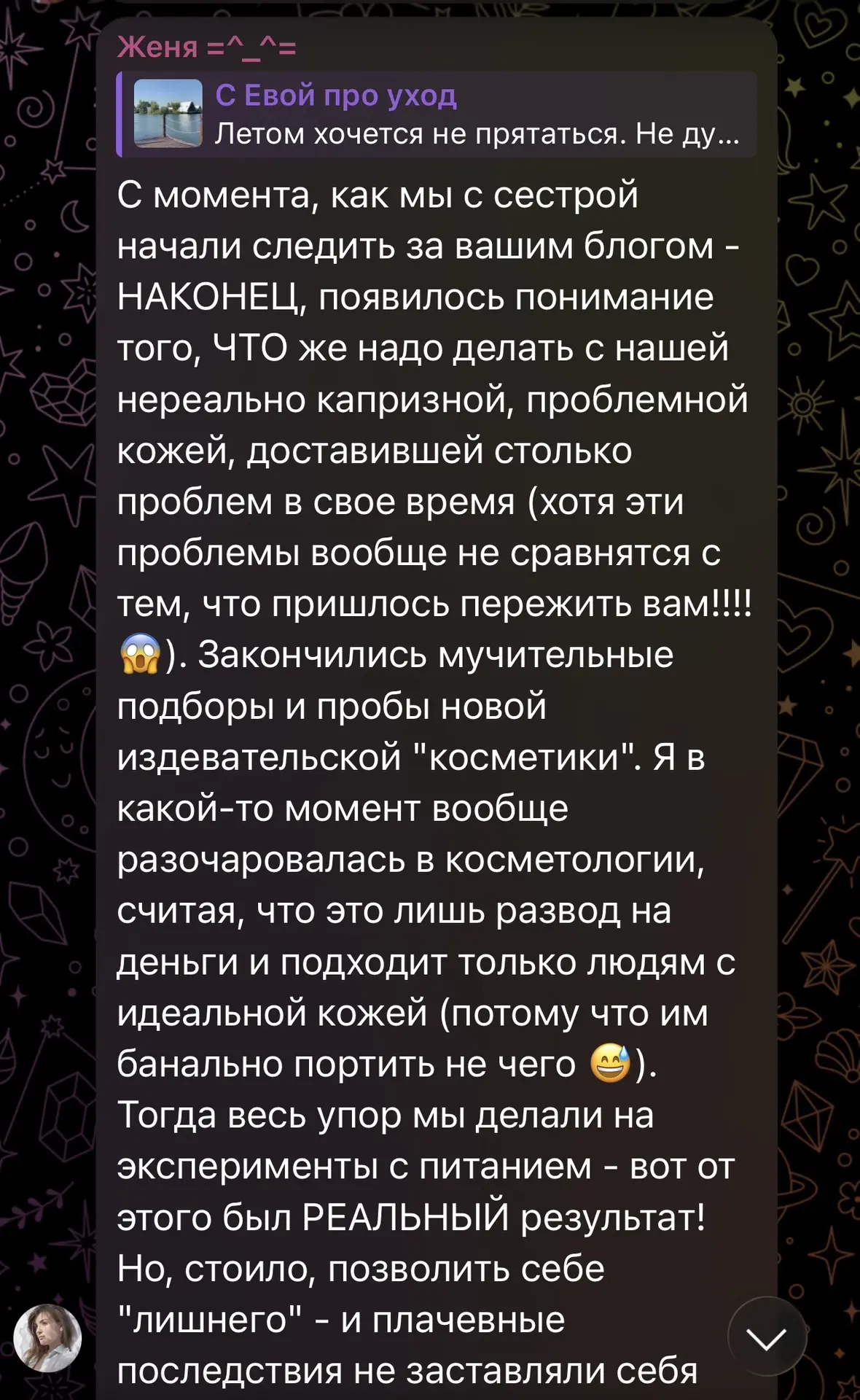 #отзыв