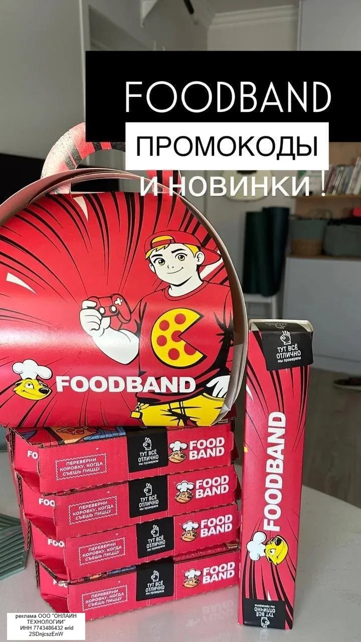 ПРОМОКОДЫ от FOODBAND
🍕SALE5555 - 4 пиццы по 23см за 999₽
🗣🗣🗣МНОГОРАЗОВЫЙ ДЛЯ ВСЕХ
Ссылка 

И др