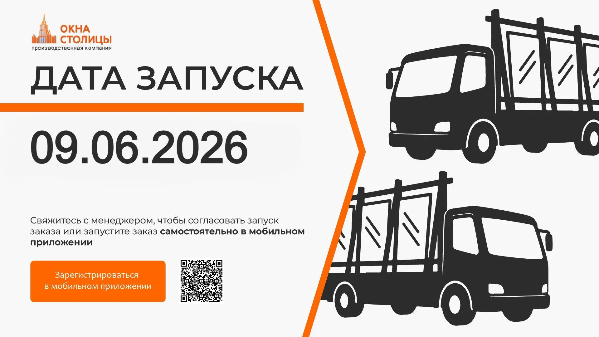 🚚 СРОКИ ГОТОВНОСТИ И ДОСТАВКИ

• Информация будет обновляться ежедневно, кроме выходных и праздничн