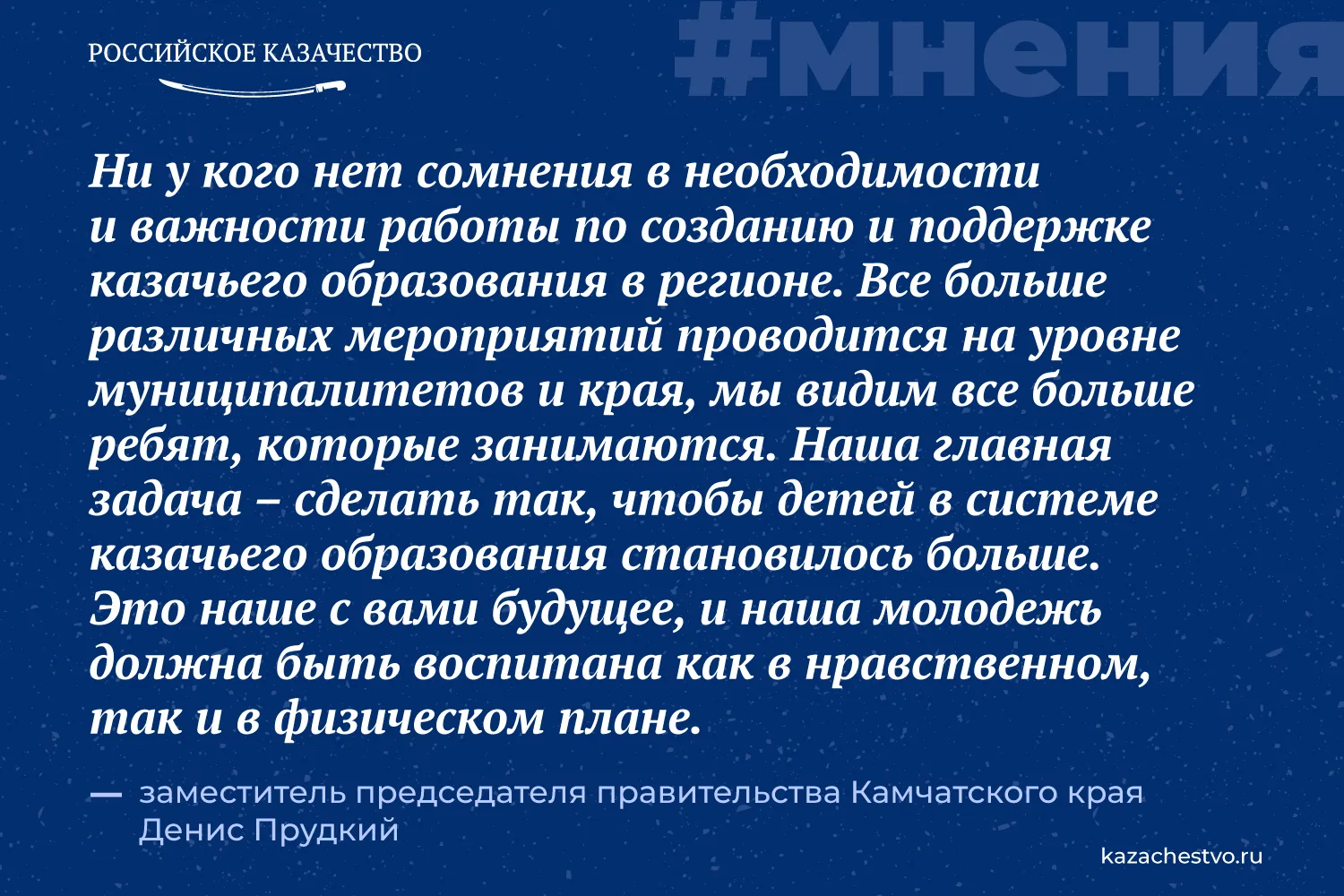 💪 На Камчатке прошло заседание рабочей группы по реализации Стратегии госполитики РФ в отношении ро