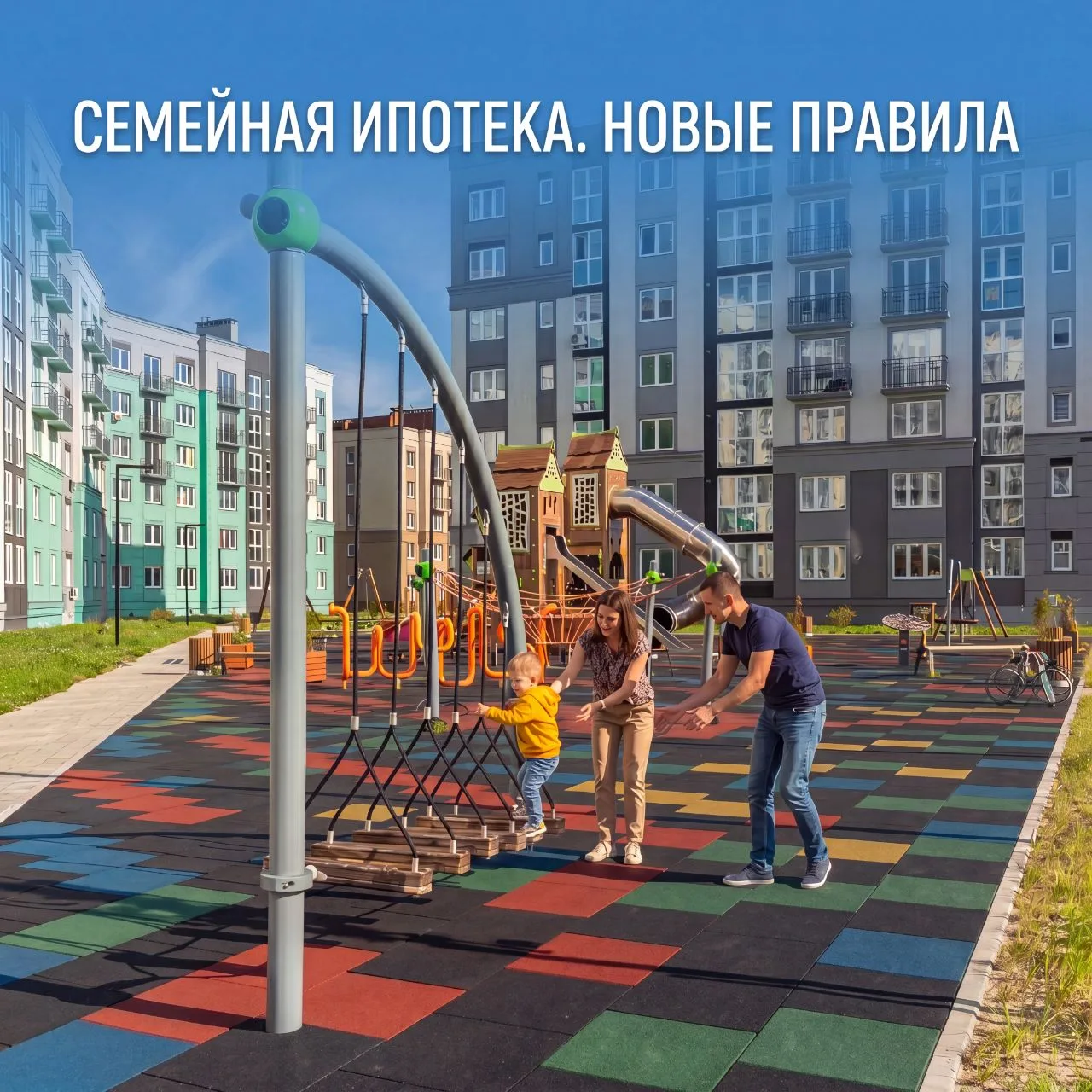 Семейная ипотека после 1 июля 2026: что изменится и как подготовиться

Обсуждаются масштабные измене
