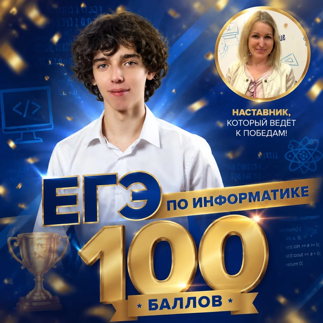 ✨Блестящее достижение выпускника предпринимательского класса!

💥С огромной радостью сообщаем о дост