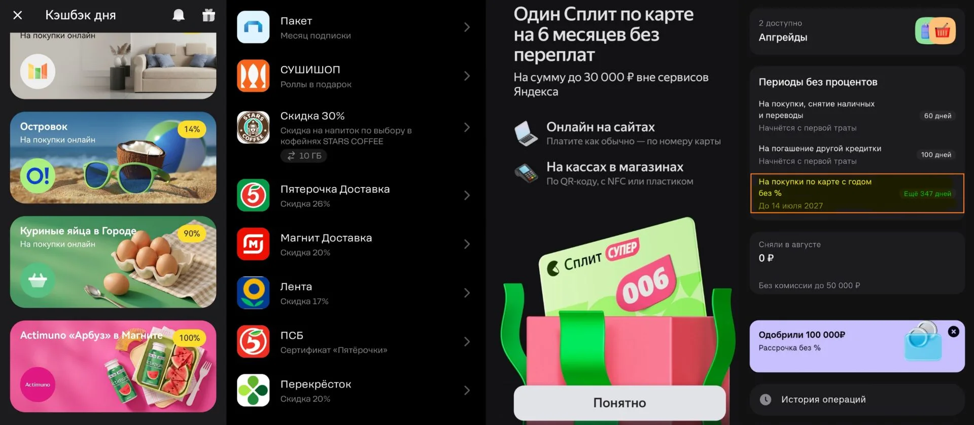 📆 Новости понедельника 

▶️ Т-Банк
Сегодня в Кэшбэке дня можно встретить: 40% за анализы в СберЗдор