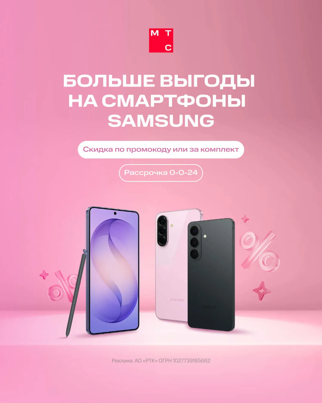 Выгодное предложение на смартфоны Galaxy S26 в МТС!

⚡Скидка до 10 000 руб. на смартфоны Samsung сер