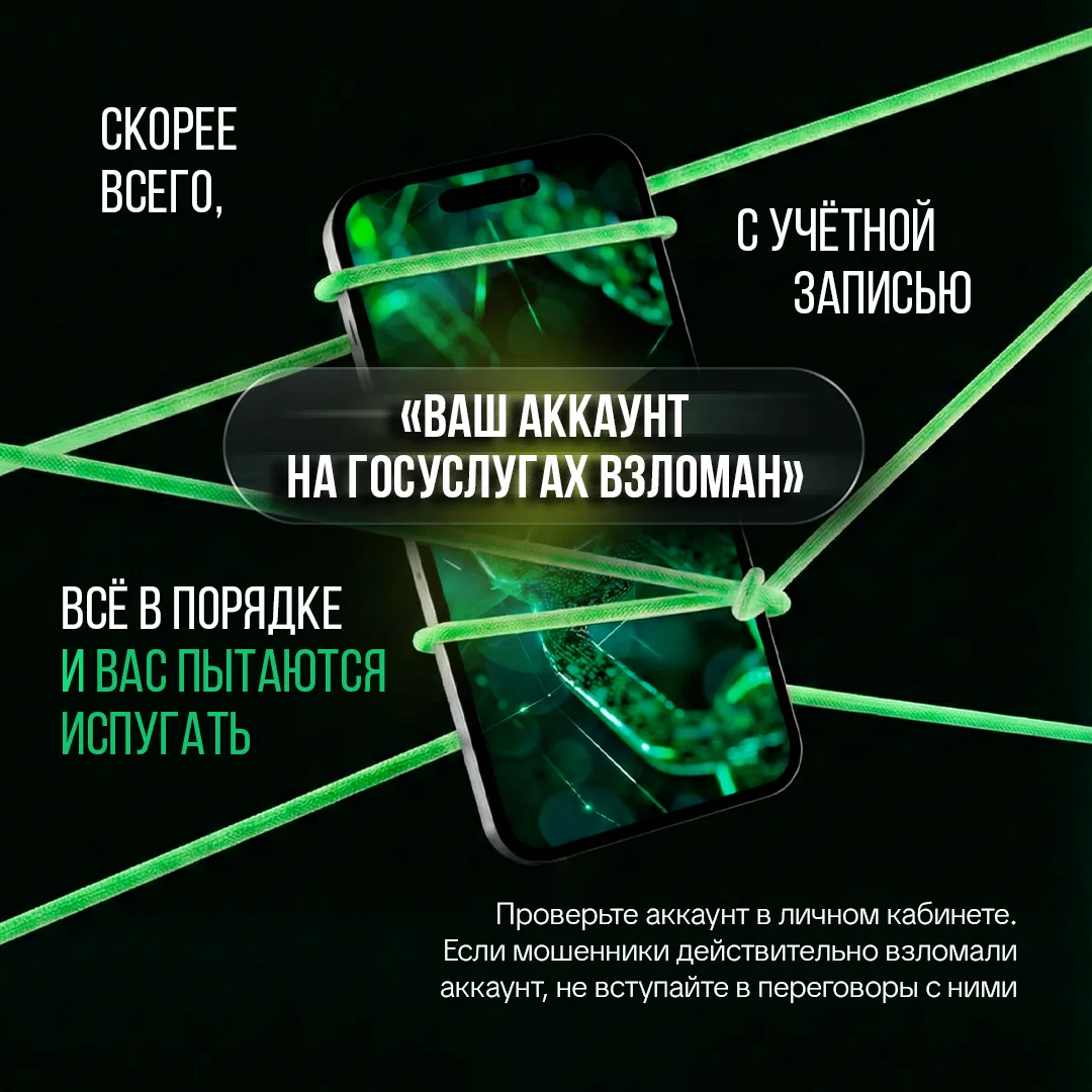 ТИПИЧНЫЕ ФРАЗЫ МОШЕННИКОВ -Услышали эти слова – сразу кладите трубку
Мошенники часто действуют по од