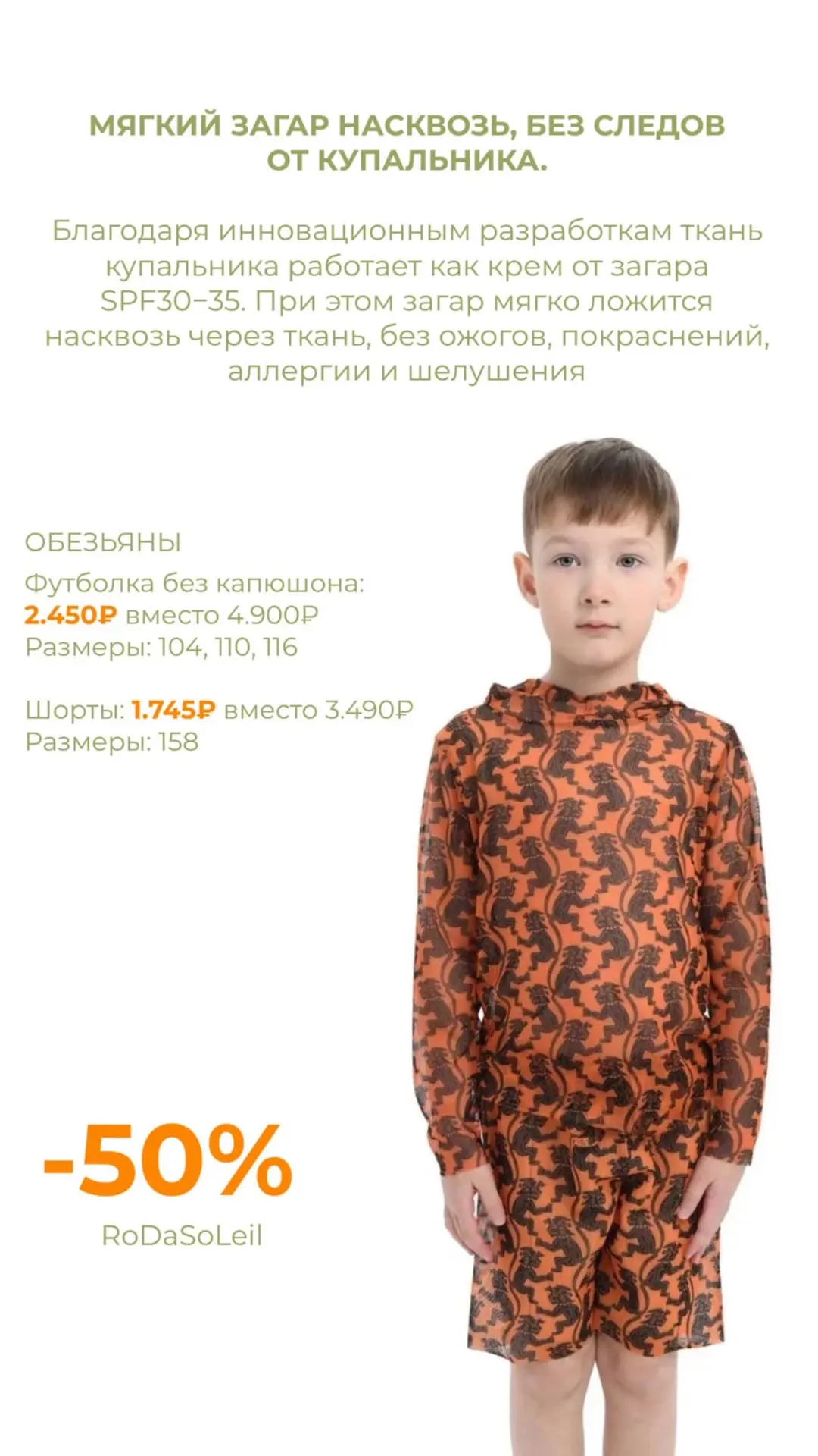 Временный пост с наличием детских моделей🤗

На всё скидка -50% 🔥🔥🔥