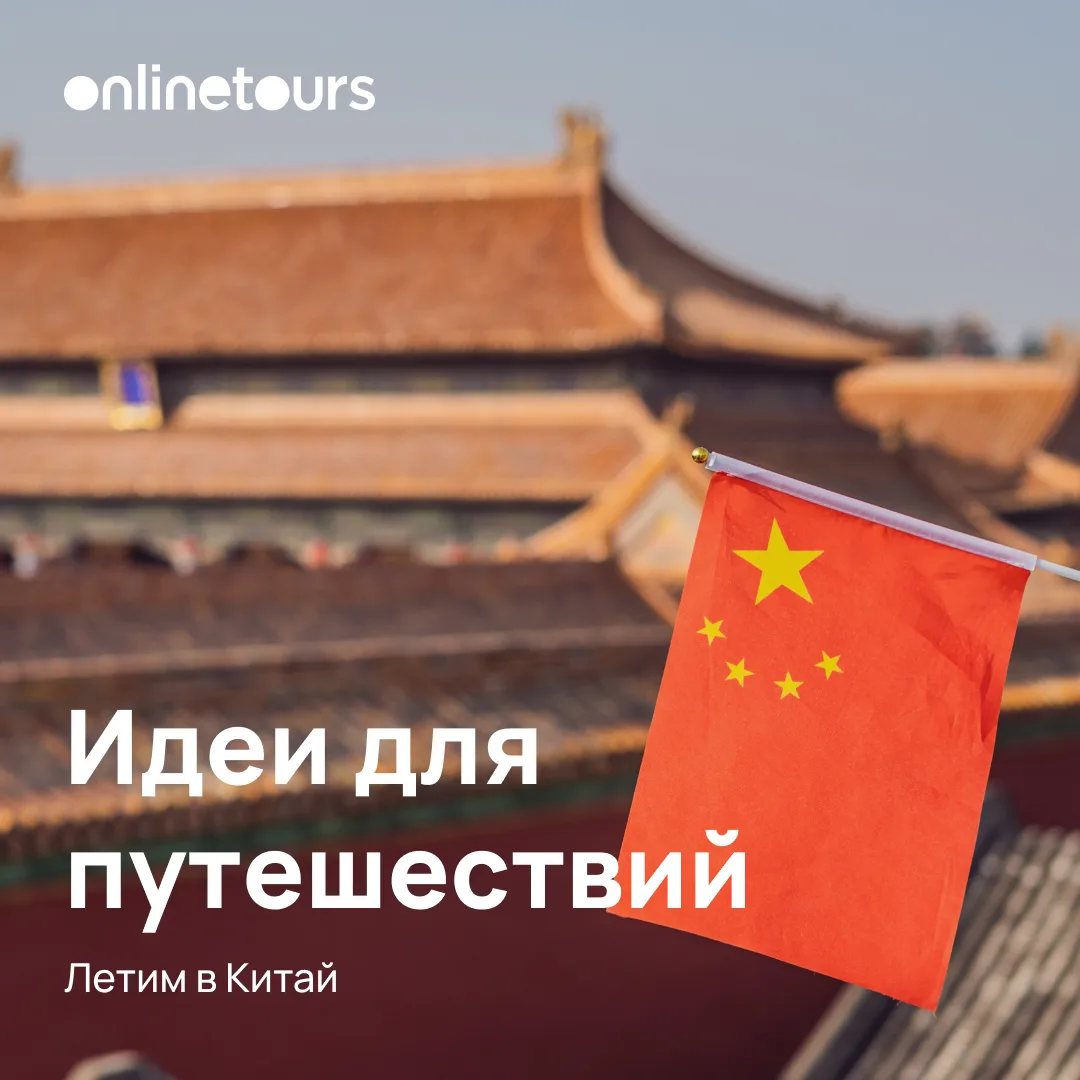 🇨🇳 Китай продлил безвиз для россиян до конца 2027 года
Об этом заявил представитель МИД КНР Го Цзя