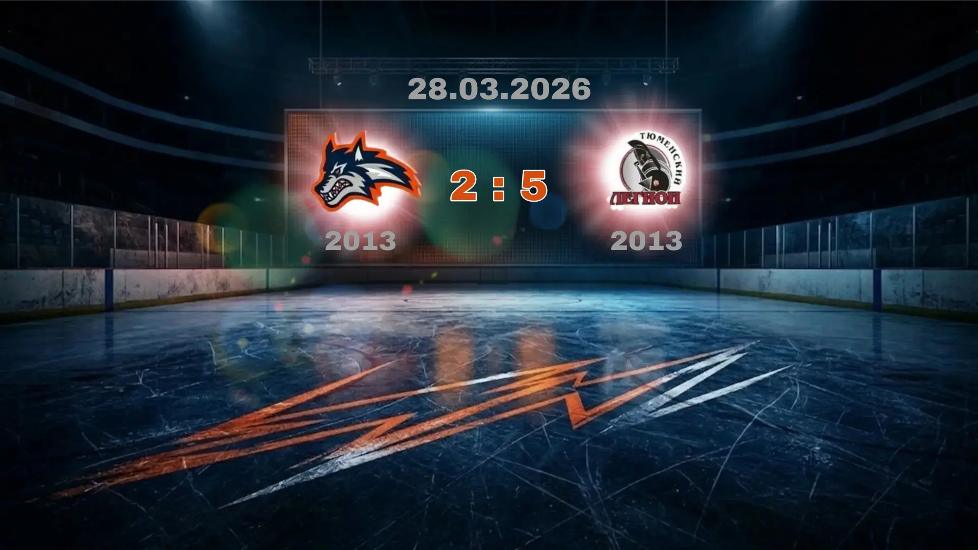 🏒Итоги игровых выходных