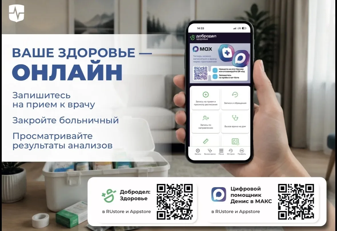 «Добродел Здоровье»: забота о здоровье в вашем смартфоне

Мы рады представить мобильное приложение «