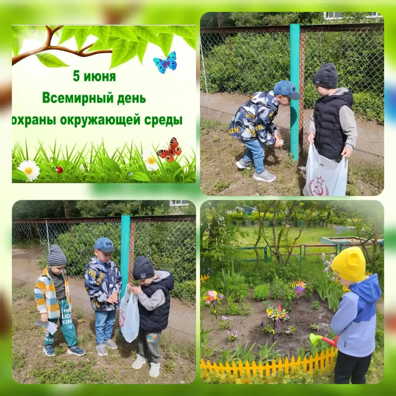 В рамках мероприятий, проводимых в честь  Всемирного дня охраны окружающей среды воспитанники средне