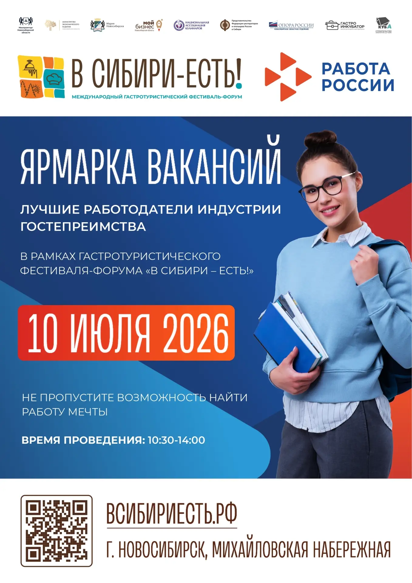 Пашино | Новосибирск🏡

📢 Найди работу мечты в самом сердце Новосибирска! 🌟 
 
Приглашаем всех, кт