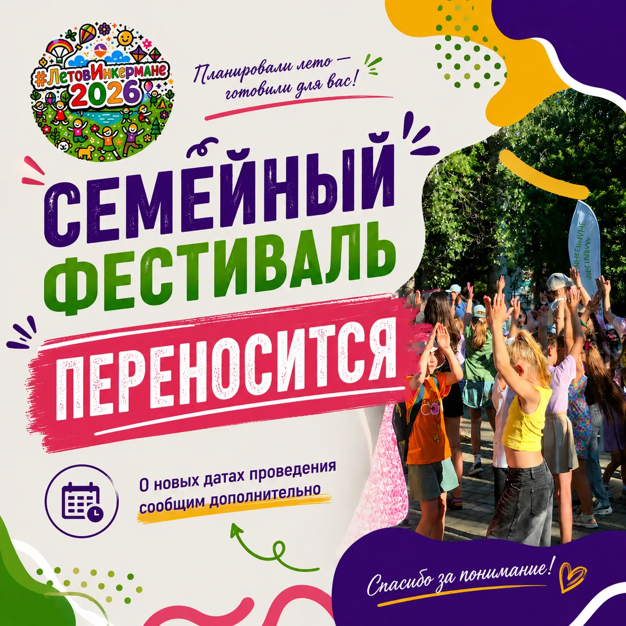 ❗Уважаемые жители и гости Инкермана!

Информируем, что в соответствии с решениями Оперативного штаба