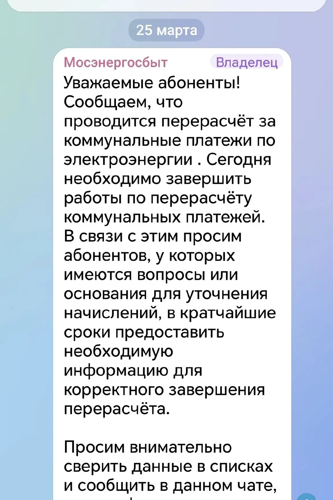 ‼️ ВНИМАНИЕ МОШЕННИКИ❗ Слышал об этом ранее, но сегодня пришло и мне...в телеграмм. Написаны 5 фамил