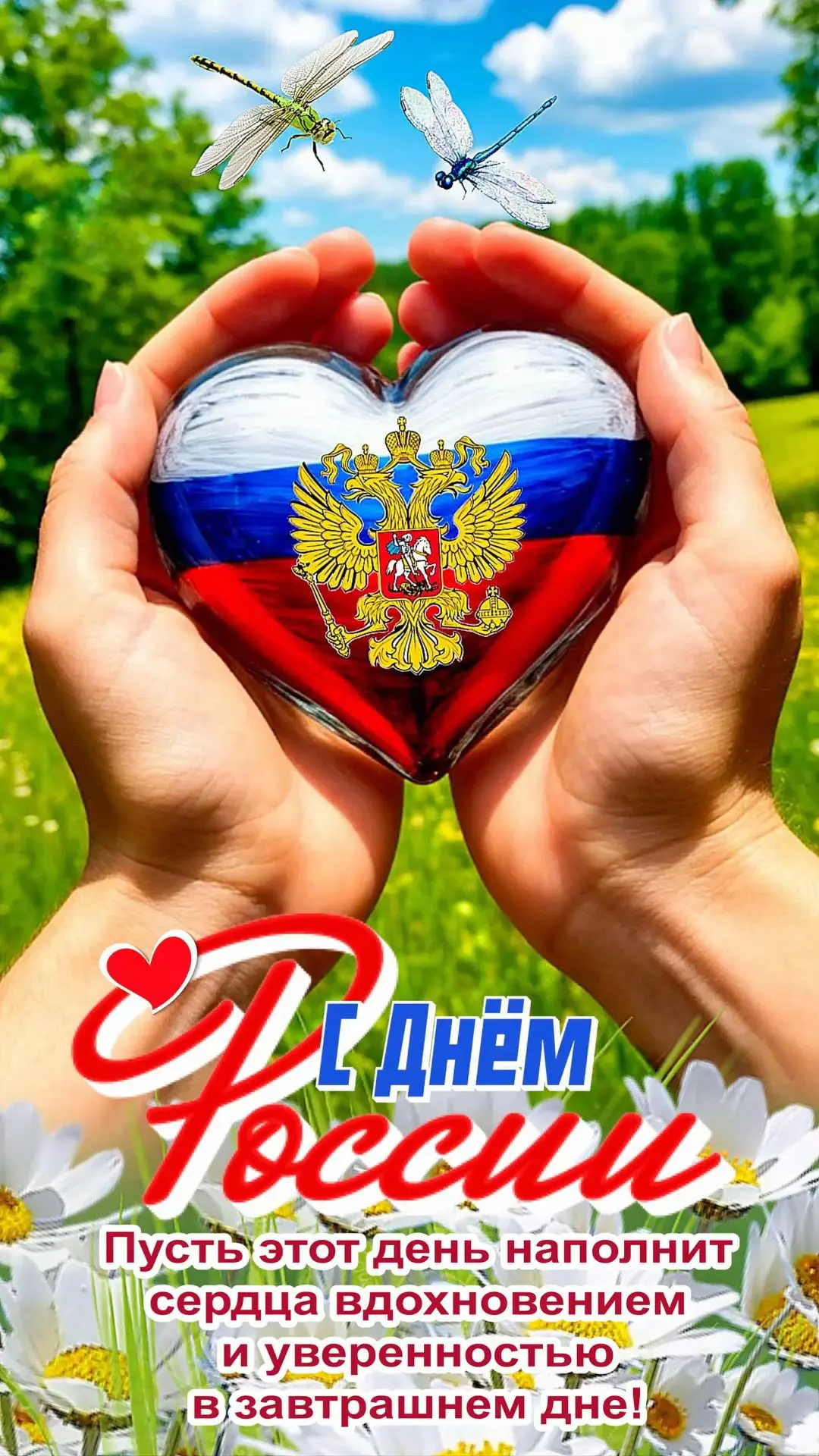 ✅️Уважаемые коллеги, дорогие ребята, родители и гости!

❤️От всего сердца Болховская общеобразовател