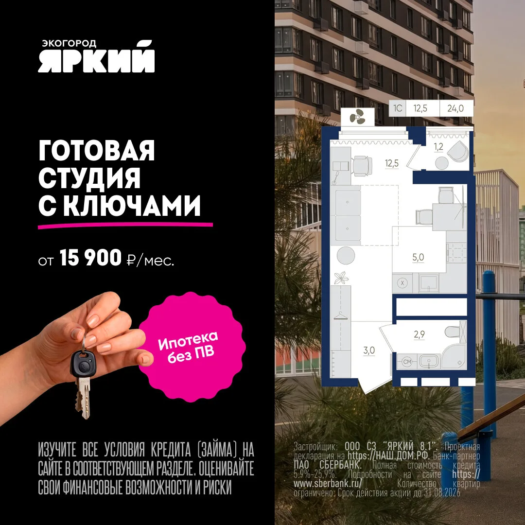 Готовые квартиры: жильё с расчётом на будущее

Маткапитал можно превратить в понятный семейный актив