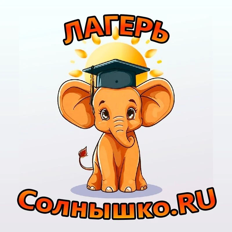 Отдых в городском лагере дневного пребывания – это полигон для игр, познания,  творческого развития,