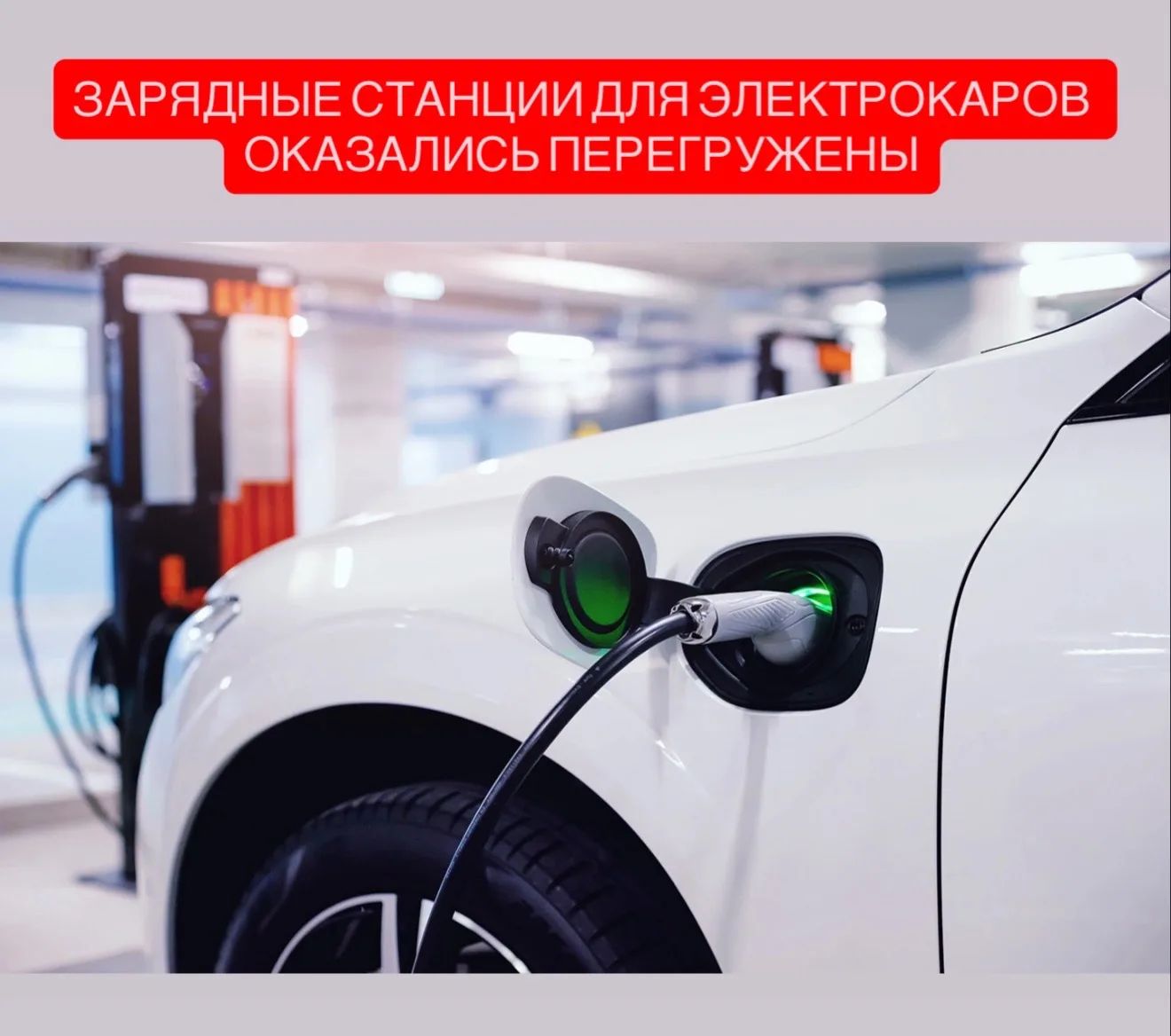 Спрос на электромобили в России вырос на 83%

В России резко вырос интерес к электромобилям и гибрид