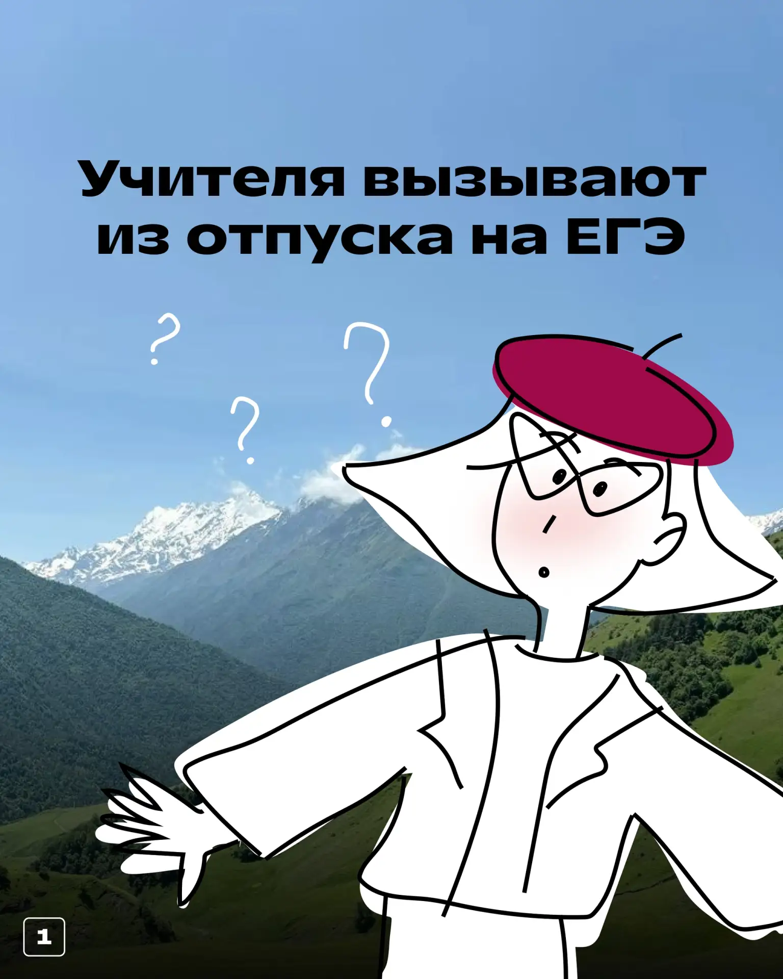 Могут ли учителя вызвать из отпуска на ЕГЭ 😡

Подготовили пост-памятку для спорных ситуаций.

Источ