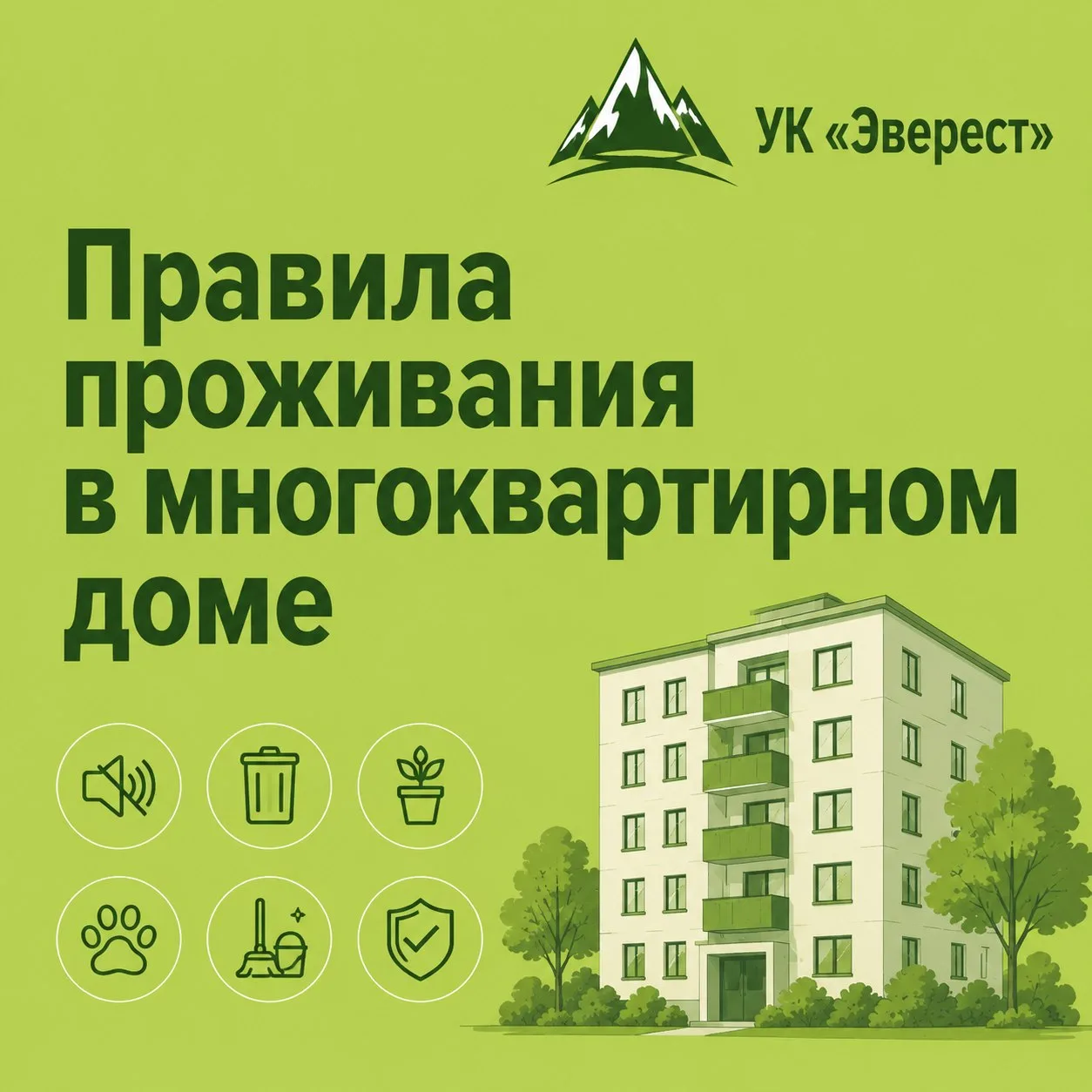 ПРАВИЛА ПРОЖИВАНИЯ

Мы продолжаем серию публикаций в рамках нашей постоянной рубрики "Полезная инфор