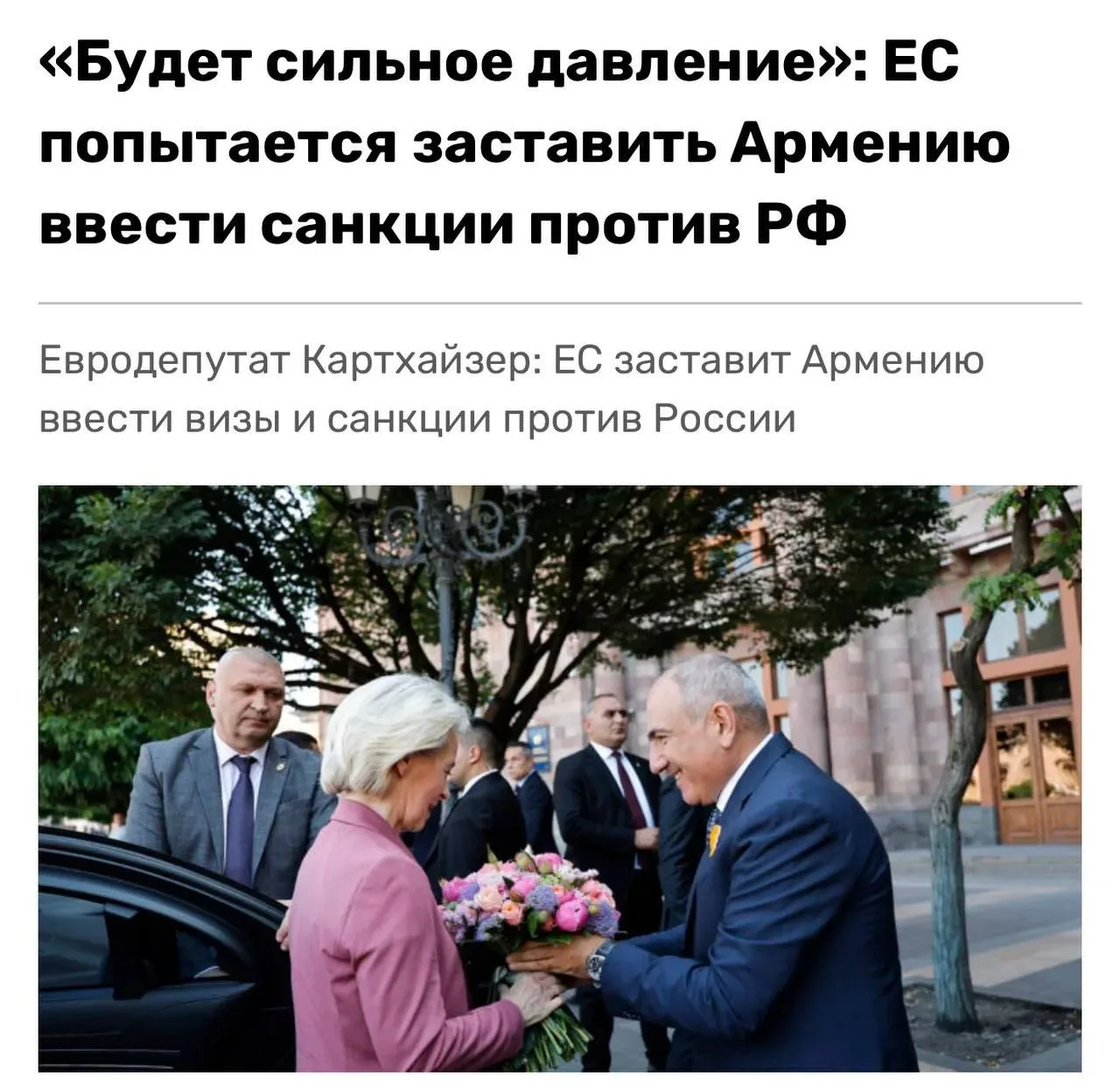Армения может ввести санкции против России и визы для россиян

По словам депутата Европарламента, Ев