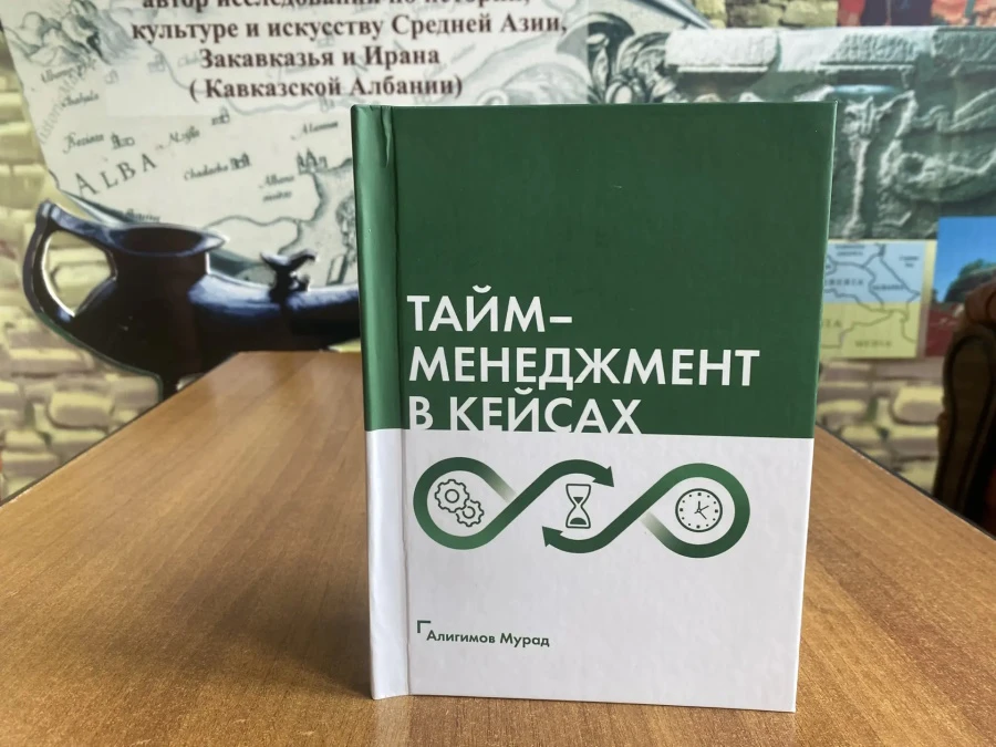 Презентация книги «Тайм-менеджмент в кейсах»
20 июня в 11:00 в конференц-зале Национальной библиотек