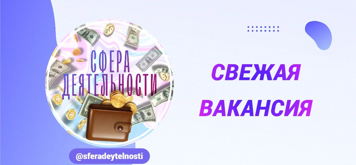 💜 Хочешь дополнительный доход?
✨ Без опыта.
✨ Научу всему с нуля

✨ Подойдет мамам и девушкам, кото