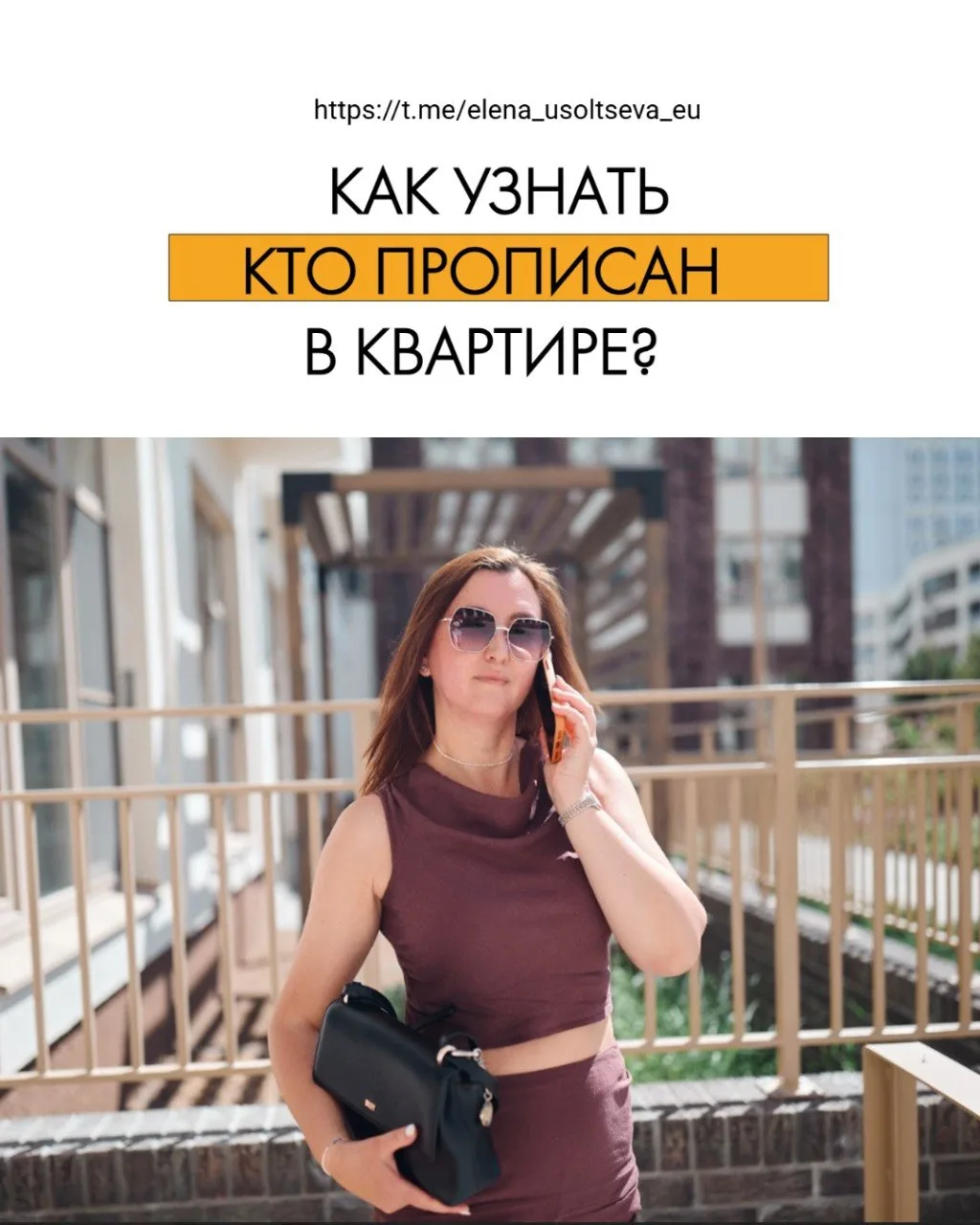 Как узнать, кто прописан в квартире? 📋

Частый вопрос при покупке вторички: «А вдруг там остались «