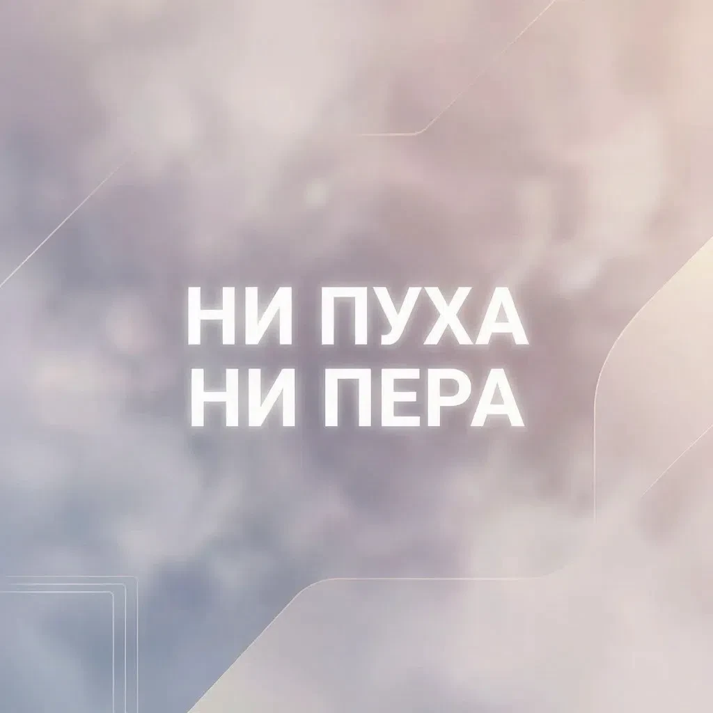 Дорогие выпускники! ✨

Сегодня — тот самый день: вы сдаёте экзамен по русскому языку! Это важный шаг