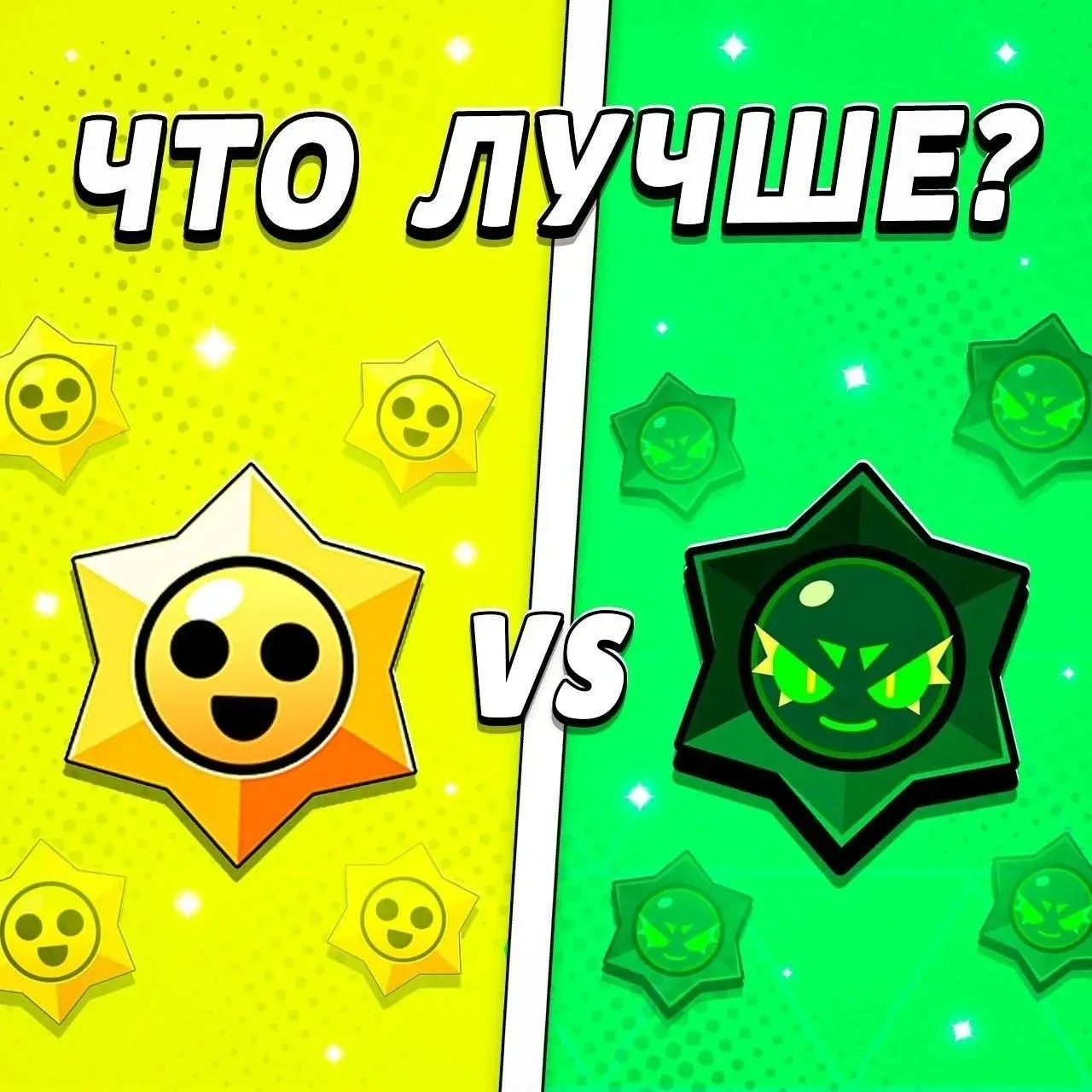 Что лучше? 💬

🔥 - хаос
♥️ - стар дроп
👍- мегаящик