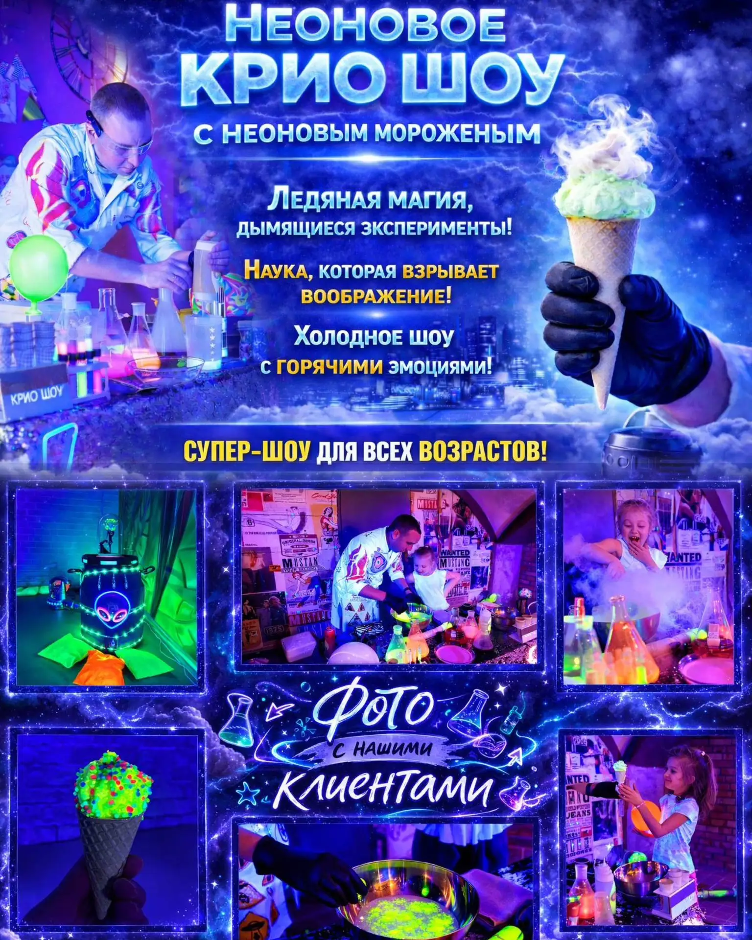 🥳Хотите , чтобы ваш ребёнок запомнил начало учебного года?
Ответ прост — привести его в наш лофт на