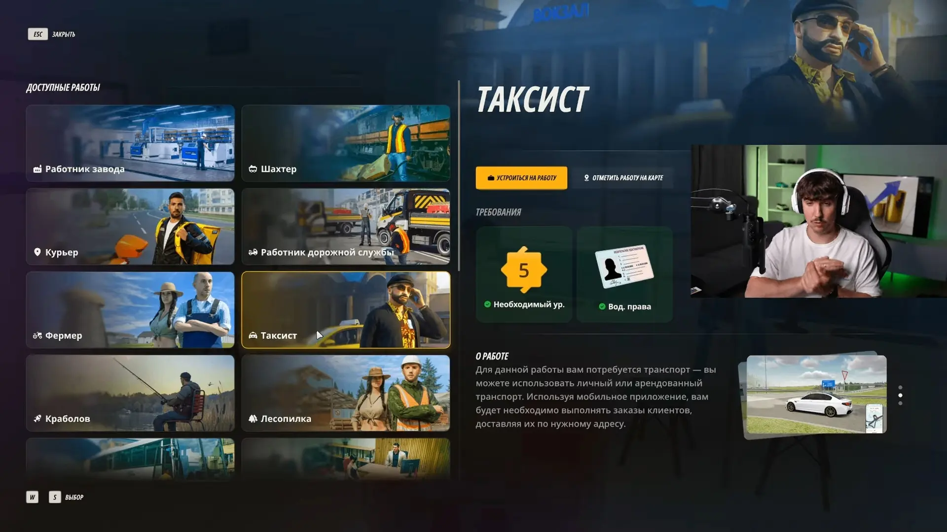 В Radmir RolePlay обновили систему профессий. Разработчики пересмотрели и сбалансировали требования 