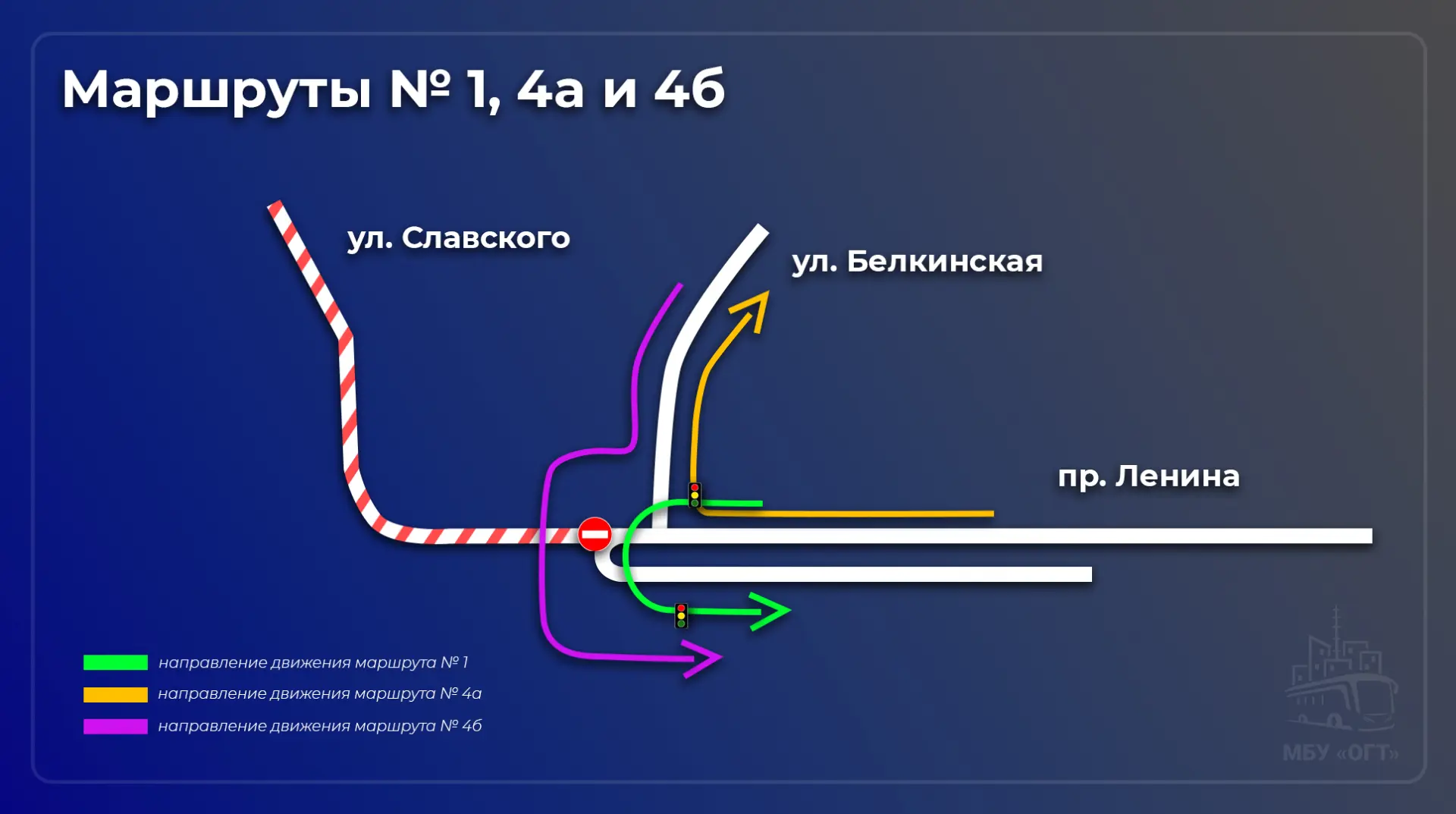 ❗ Временные изменения в маршрутах № 1, 4а, 4б и 8

13 июня с 17:00 до 20:30 для проведения забега бу