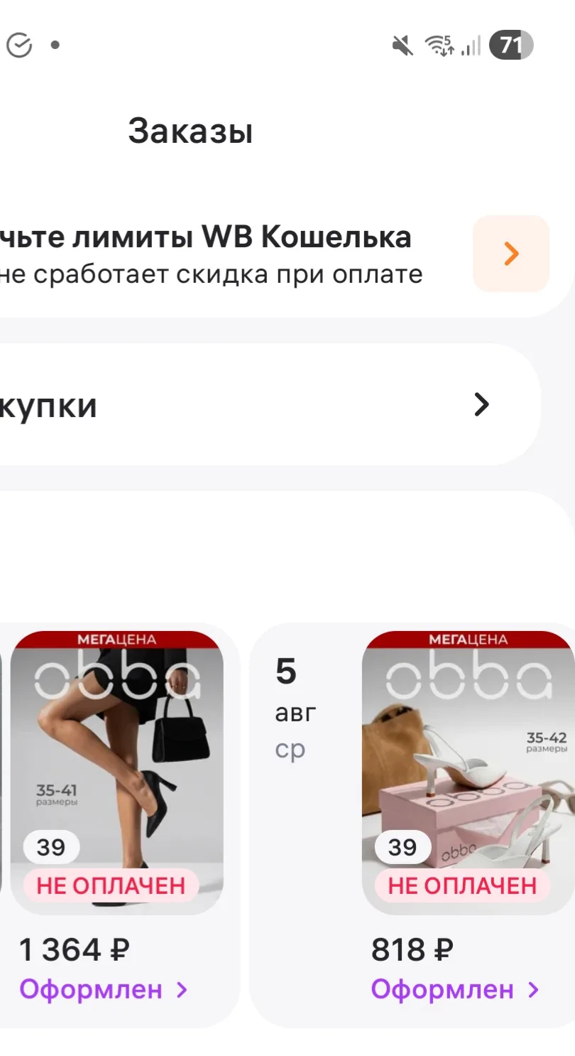 Девочки, взяла себе туфли.
За такую цену точно ничего не купишь🤔
На вб сейчас большие скидки