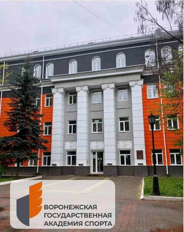 Министерство спорта Луганской Народной Республики информирует, что Воронежская государственная акаде