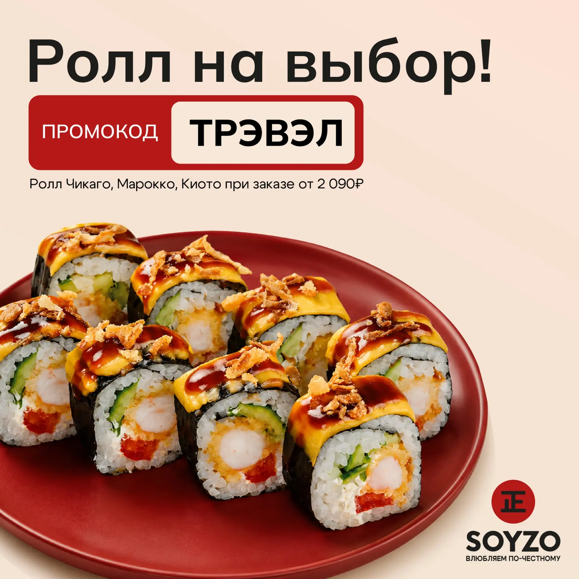 Чикаго, Марокко или Киото?

Куда отправимся сегодня — решать тебе! 😎

До 14 июня сделай заказ от 20