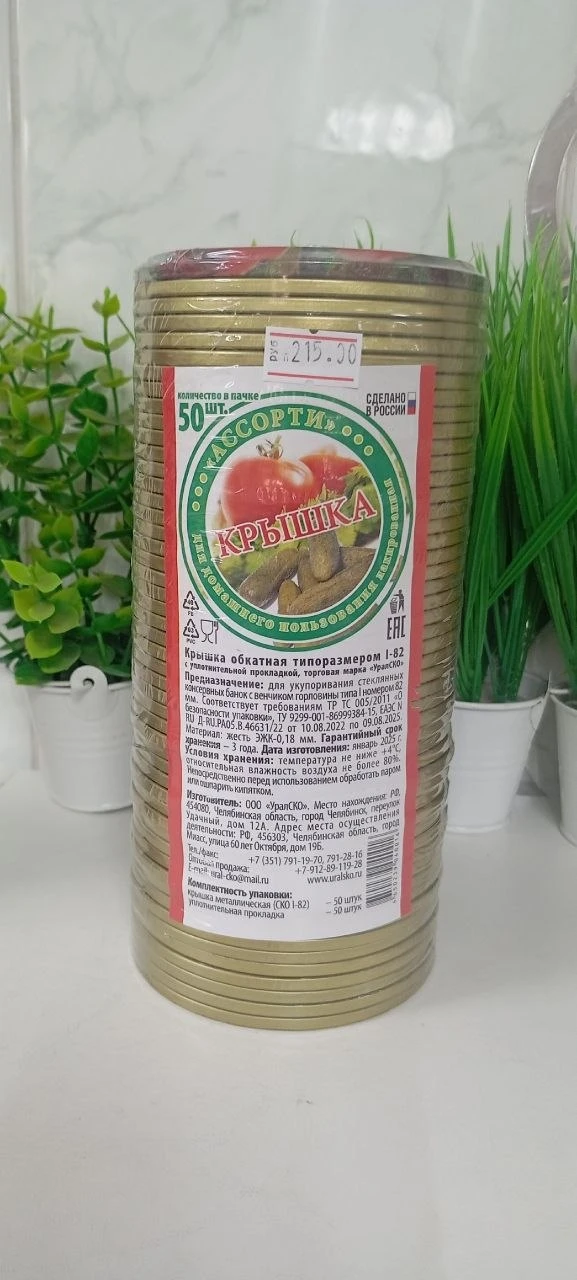 Крышки для купорки