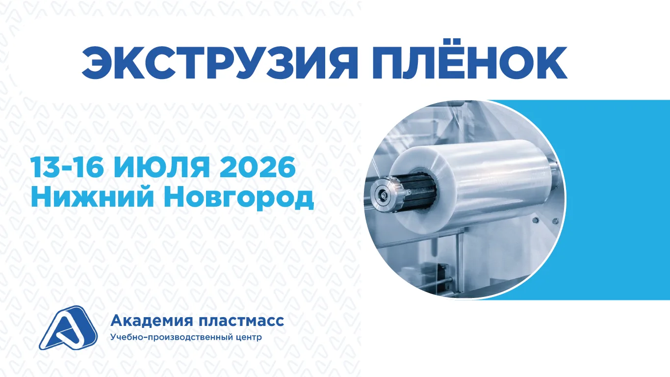 Получите набор готовых практических инструментов по борьбе с браком и нестабильностью при экструзии 