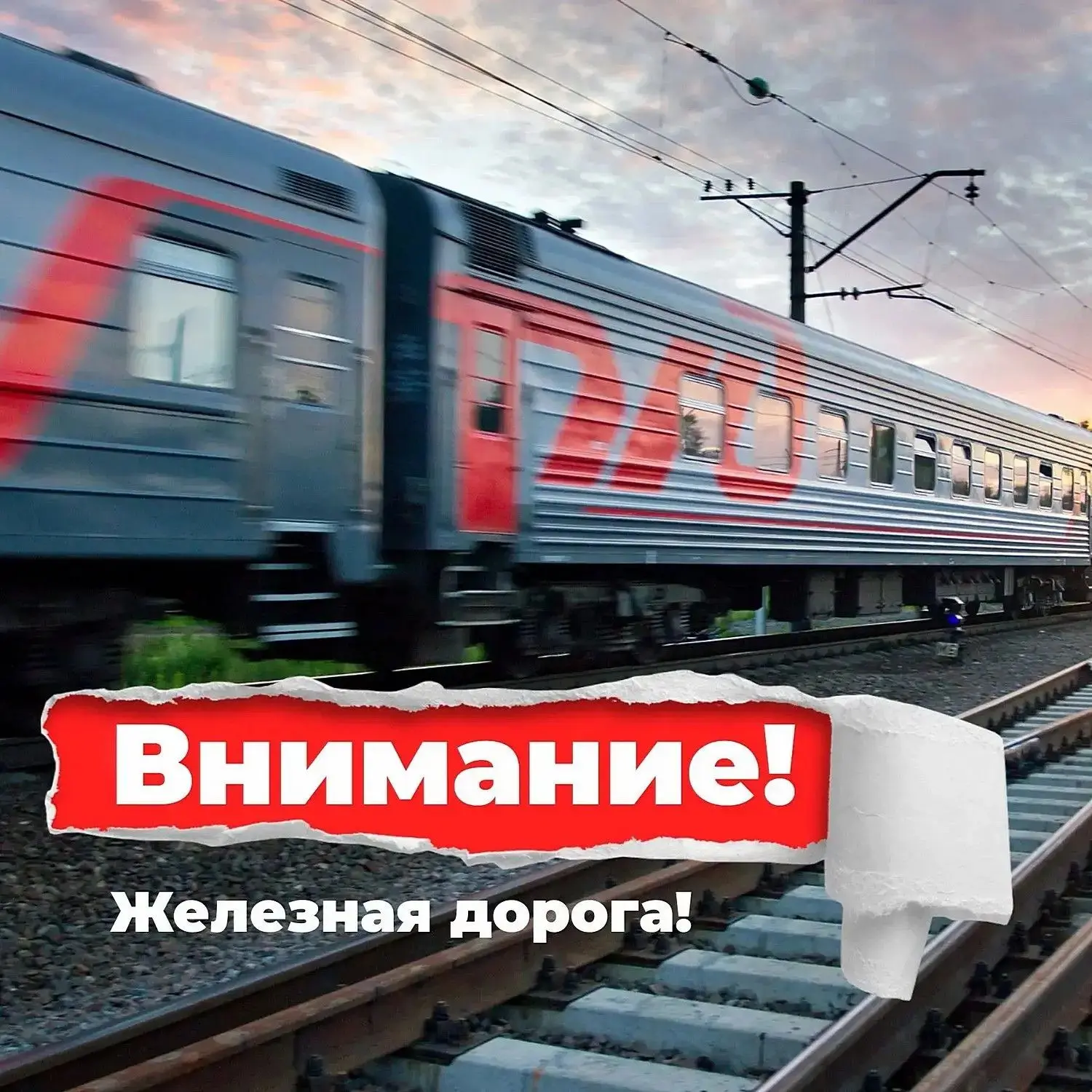 Внимание! Железная дорога🚂!

Комиссия по делам несовершеннолетних и защите их прав при администраци