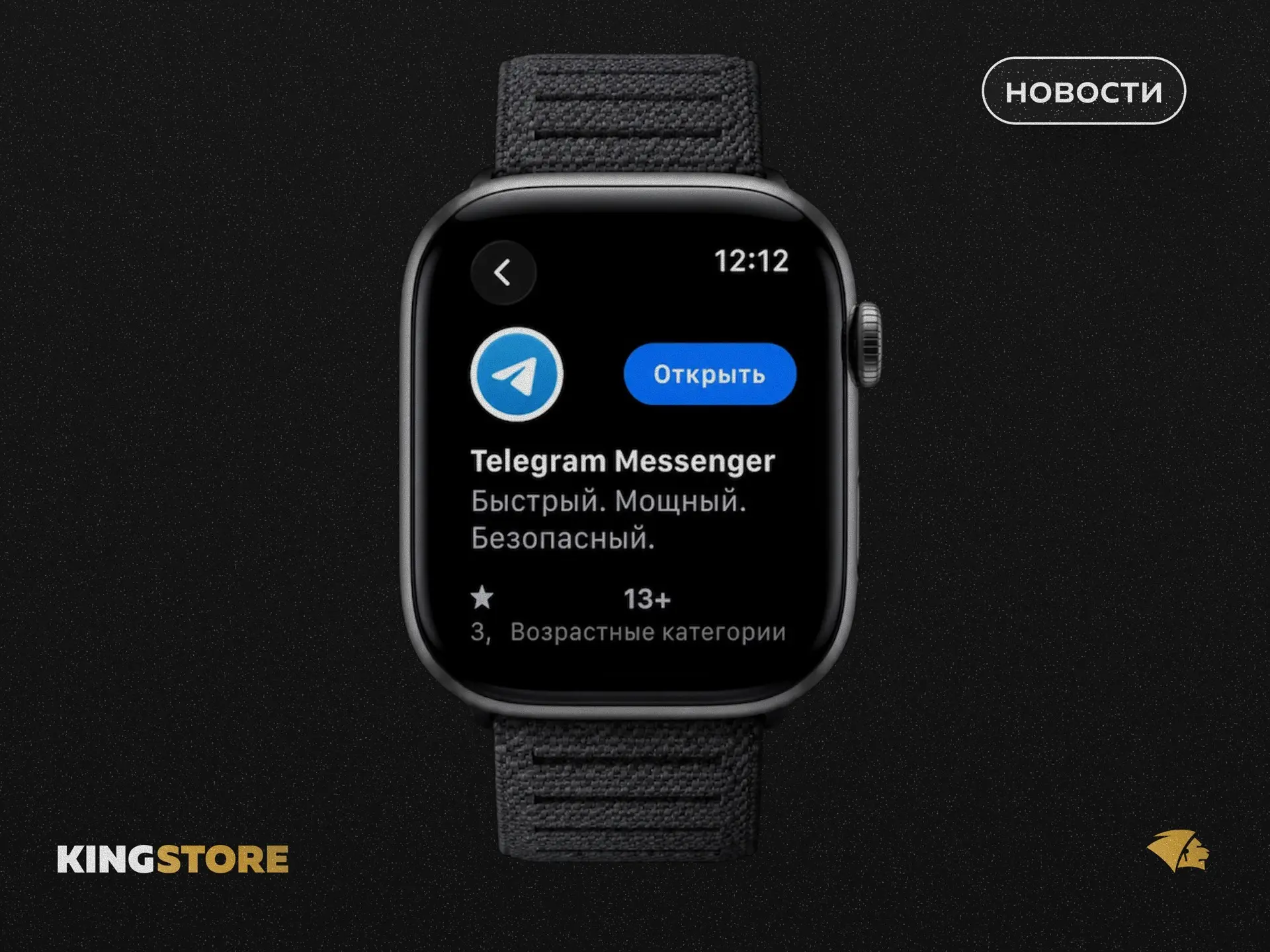 Telegram снова доступен на Apple Watch 🤩

Спустя несколько лет Павел Дуров вернул поддержку Apple W