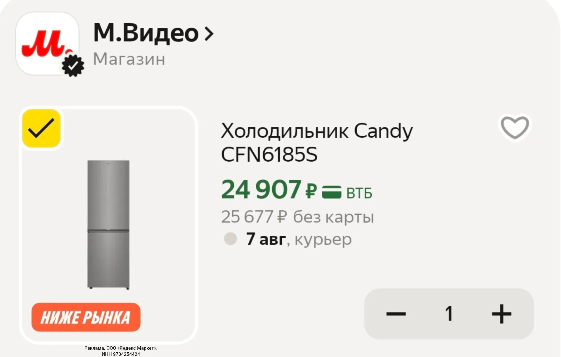 Холодильник Candy CFN6185S No Frost 185см

https://market.yandex.ru/cc/ASZ3uW?erid=5jtCeReNx12oajzg1