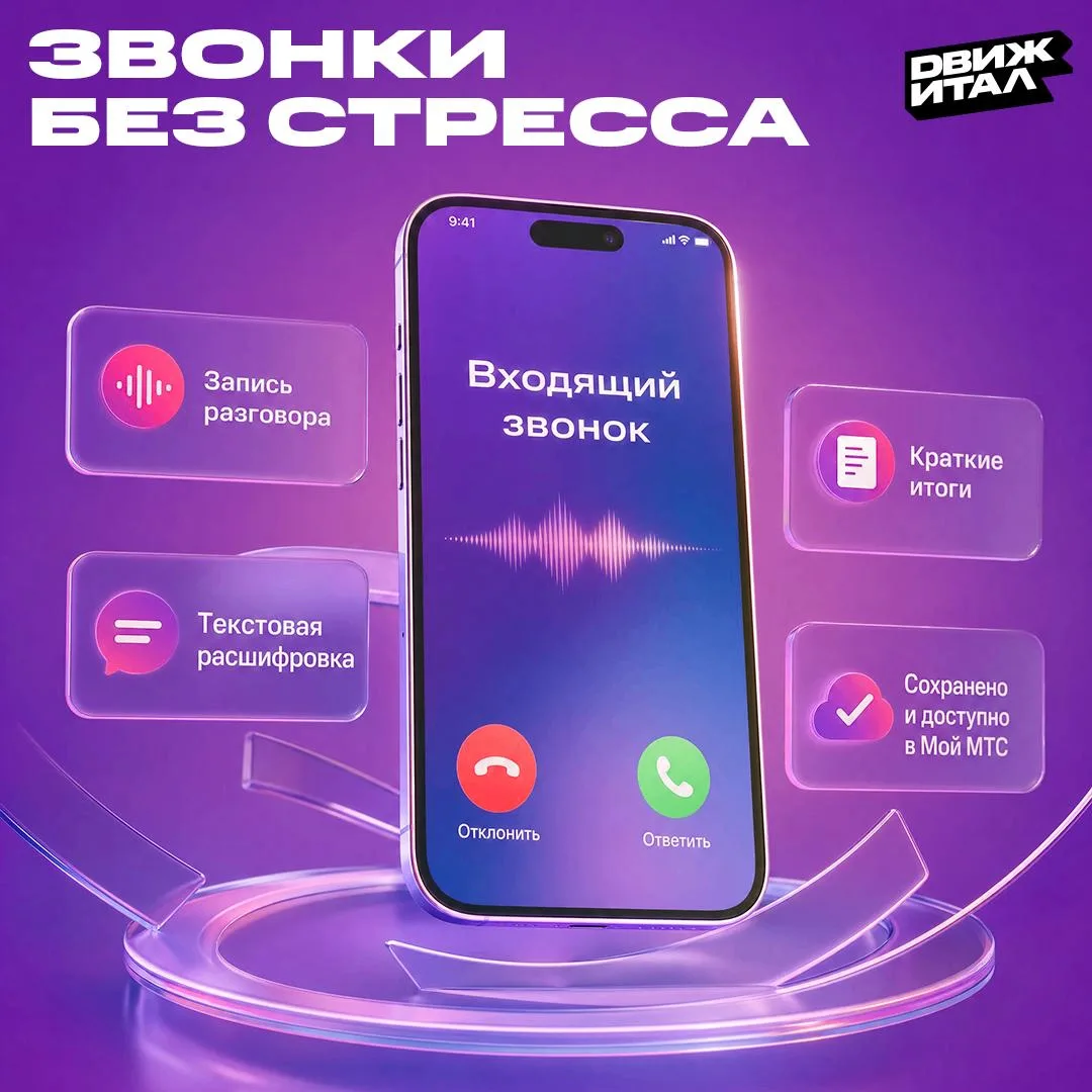 Интеллектуальная запись: хватит напрягаться из-за звонков 👍

Мы постоянно в потоке информации: зада